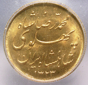 1944 gold half Pahlevi