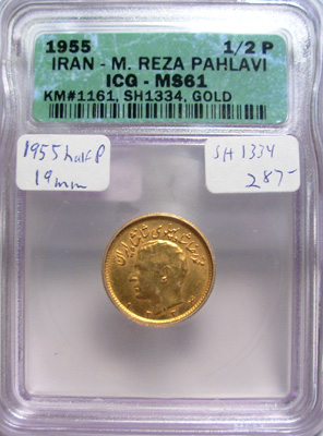 1955 gold 1/2 pahlevi