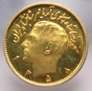 1979 gold half pahlevi