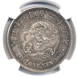 1892 silver yen Meiji 25
